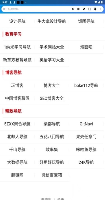 live浏览器app