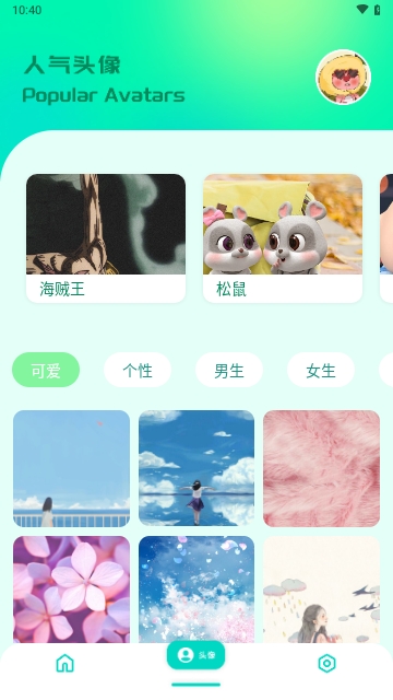 草莓桌面壁纸APP高清版