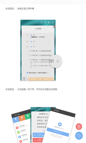 逸记