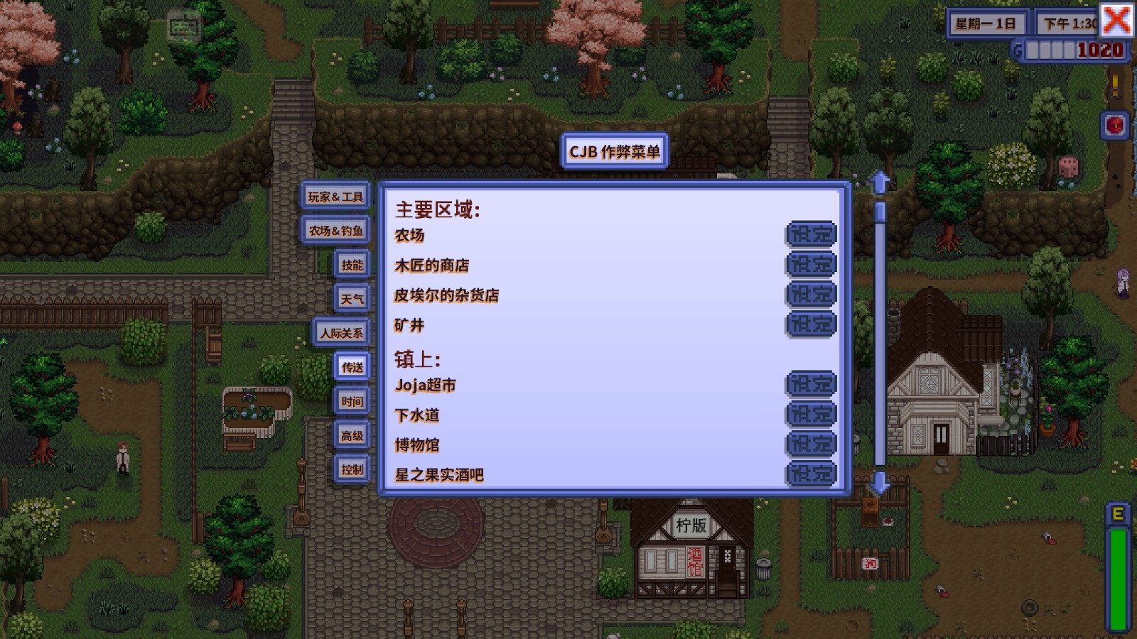 星露谷物语1.6病娇美化版