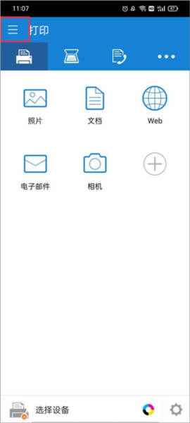 三星移动打印机app11