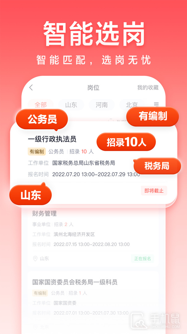 高途公考 v5.3.1