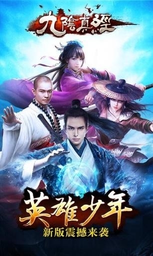 九阴游戏官方版下载 v22.0.0