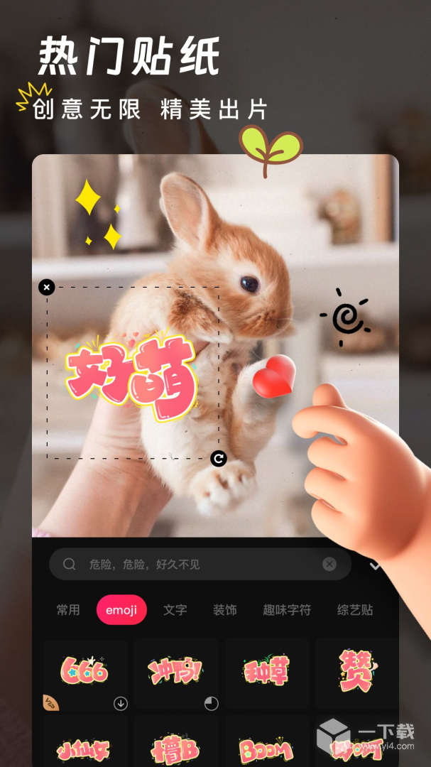 爱剪辑 v80.21.0最新版下载