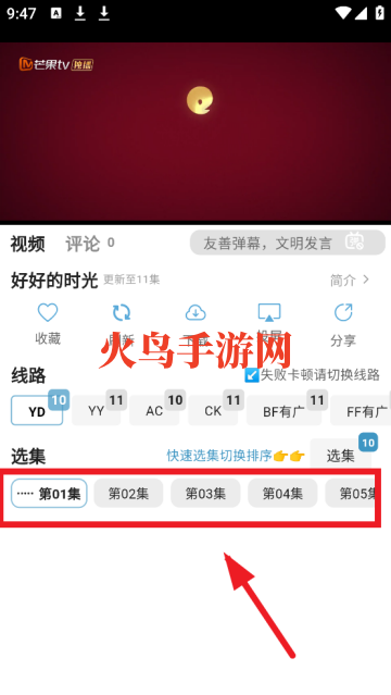 剧圈圈免费追剧软件