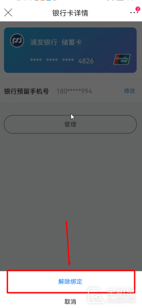 唯品会