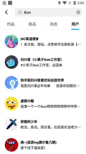 创游世界怎么加好友截图3