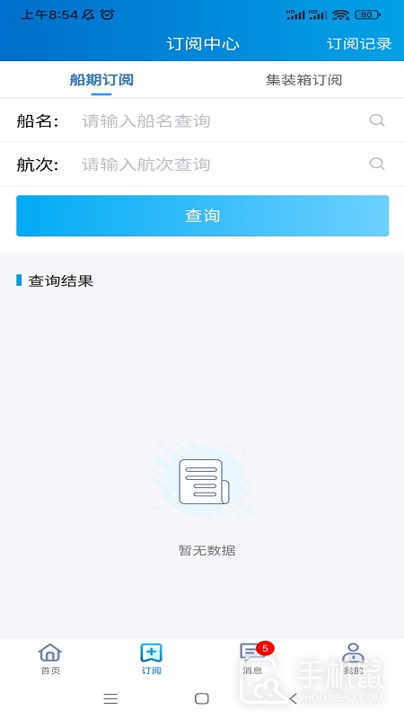 易物流盐田 v2.13.1
