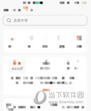 知到