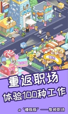 慢豚豚的生活免广告版下载 v1.0.4