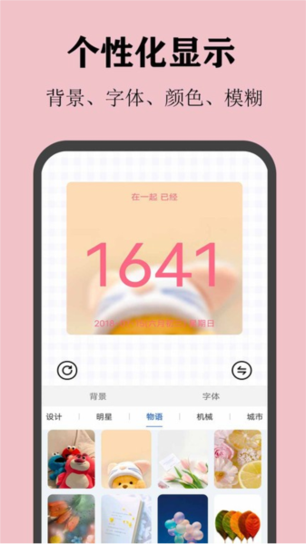 喵喵倒数日图片