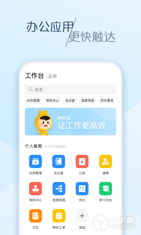 大象 v6.45.4最新版下载