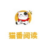 猫番阅读 V1.17