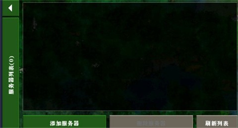 生存战争2.4手机版