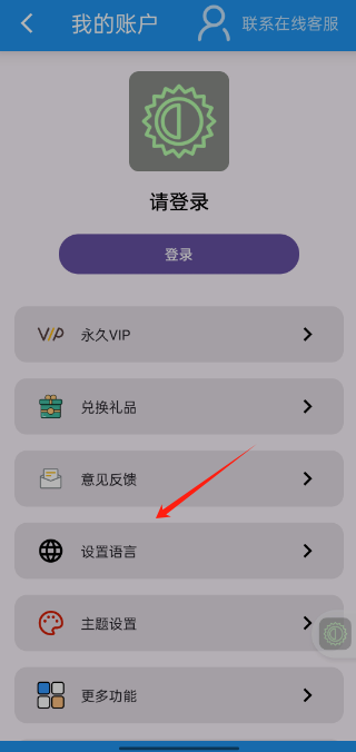 屏幕亮度调节器app手机版