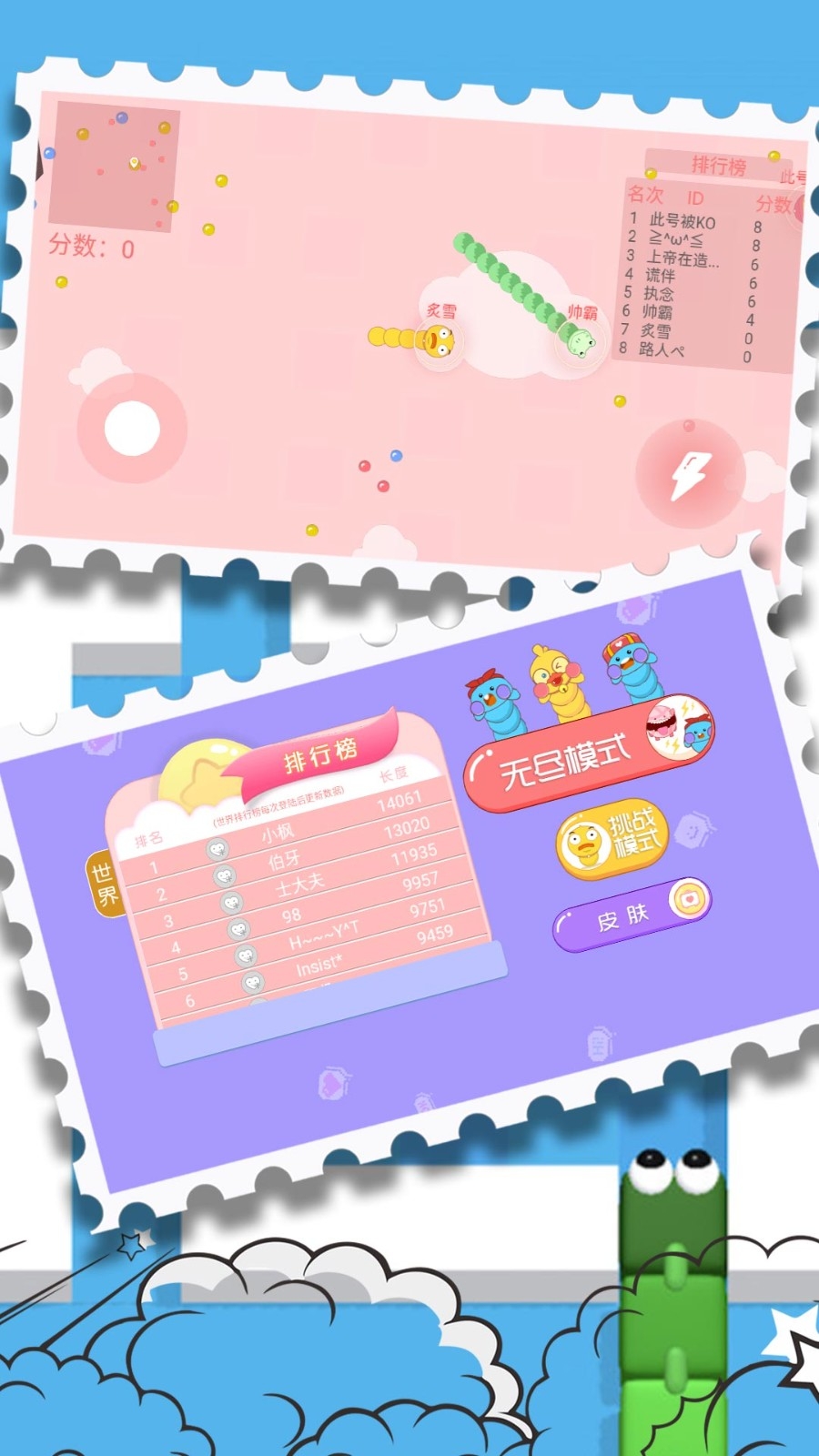 敏捷贪食无尽进化手机版下载 v4.6.11