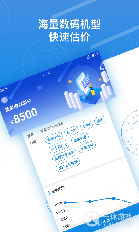 押呗截图3
