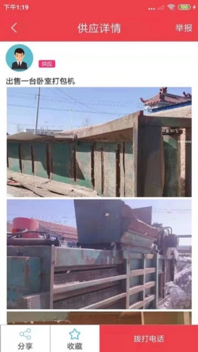 聚酯PET图片3