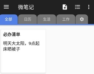 软件特色配图2
