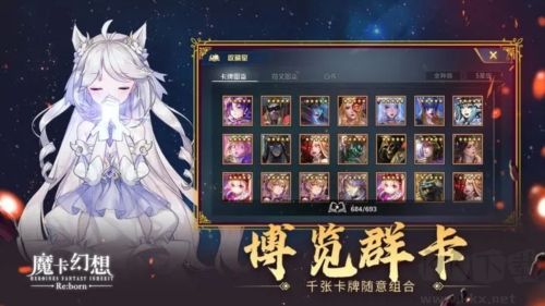 魔卡幻想九游版 v4.58.0.22614安卓版 