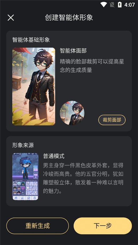 星野14