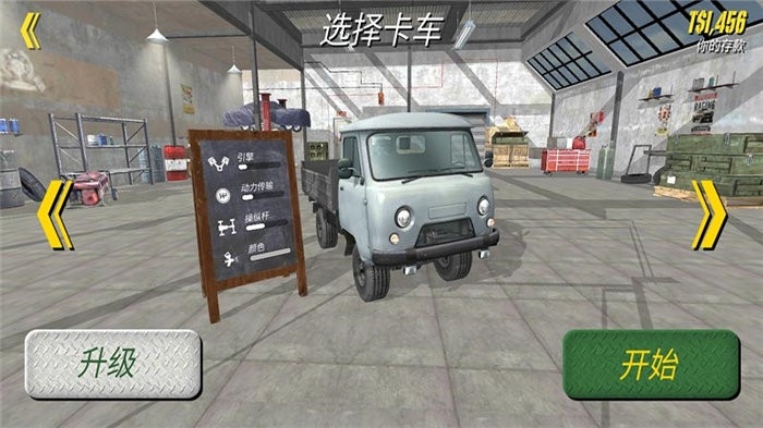 苏联越野卡车司机下载 v2.1