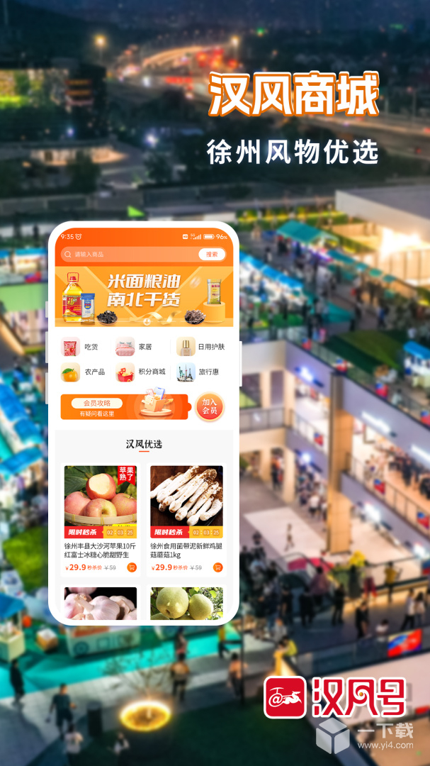 汉风号 v8.0.9最新版下载