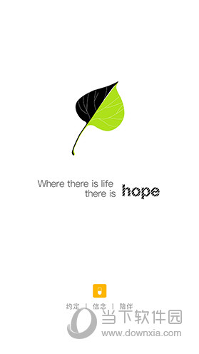 hope日记APP