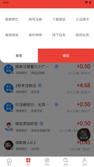 千行赏金任务平台 v1.3.8 安卓最新版app
