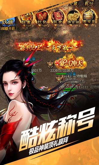 仙魔屠龙手游