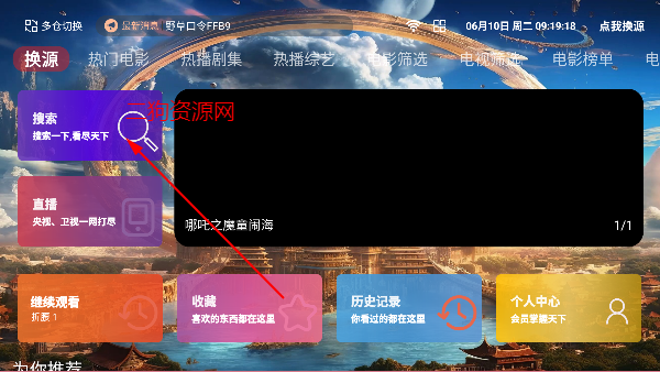 80后影视电视盒子版
