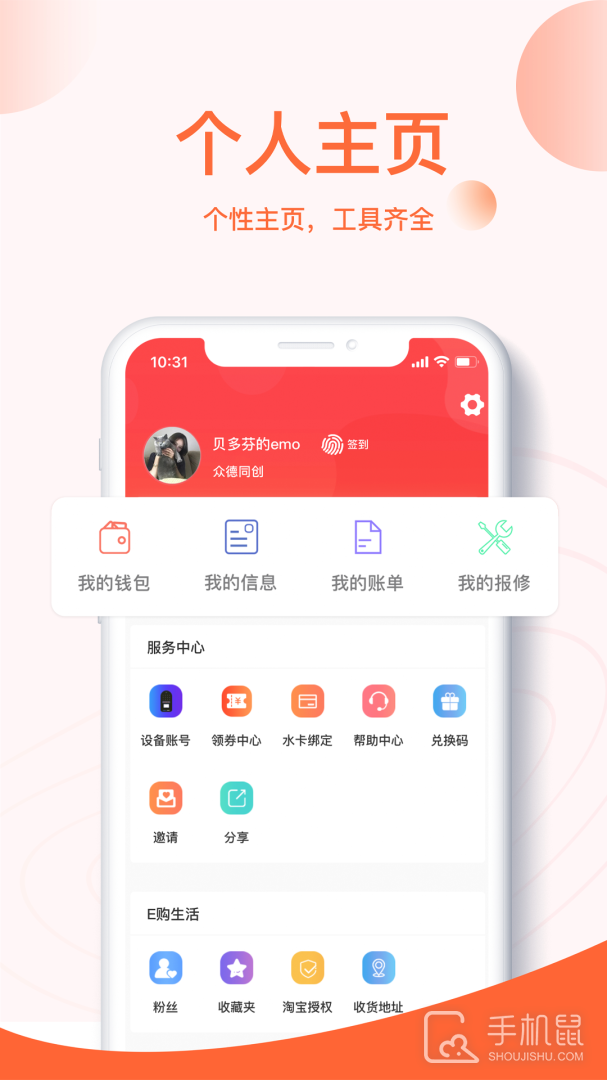 U易 v2.9.0