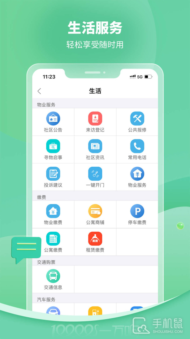 一万响 v3.52