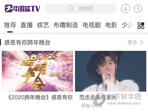 中国蓝TV搜索