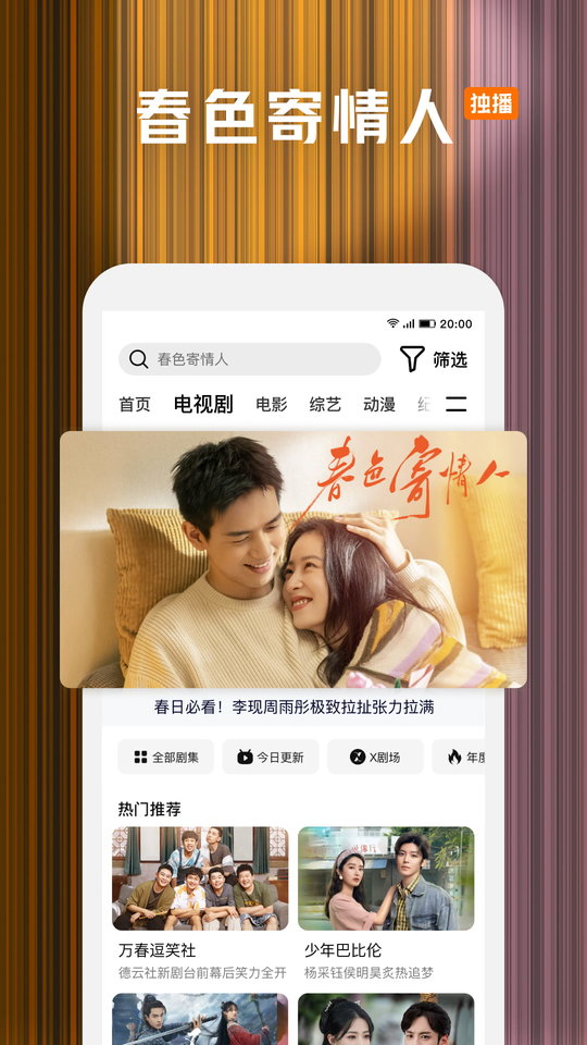 腾讯视频下载截图