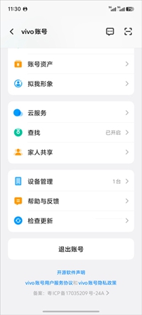 vivo游戏应用中心