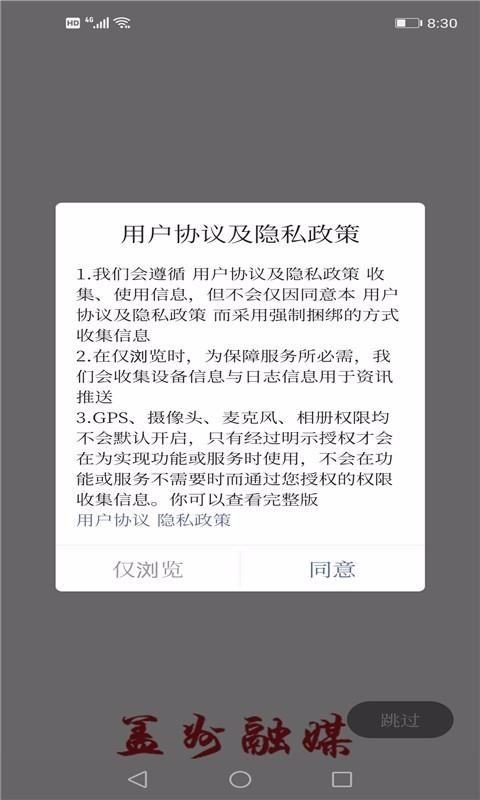 盖州融媒