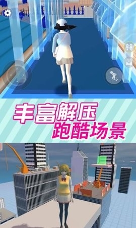 樱花高校美少女游戏下载 v1.1