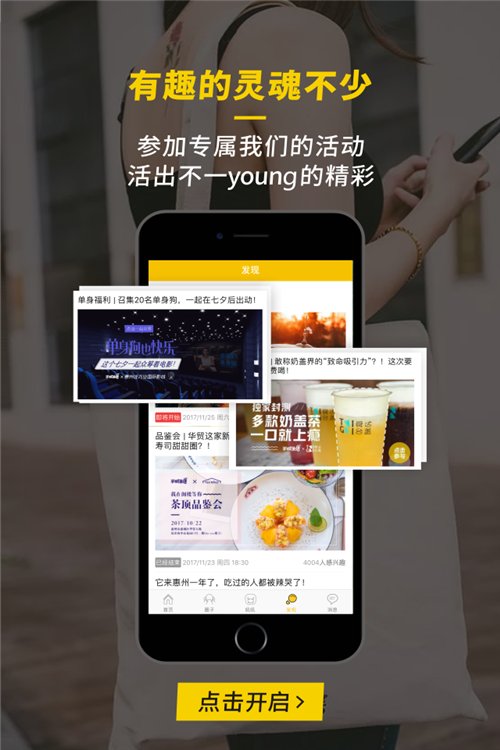 弥渡网APP
