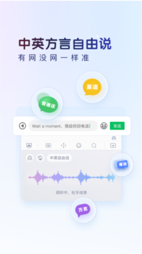 百度输入法1