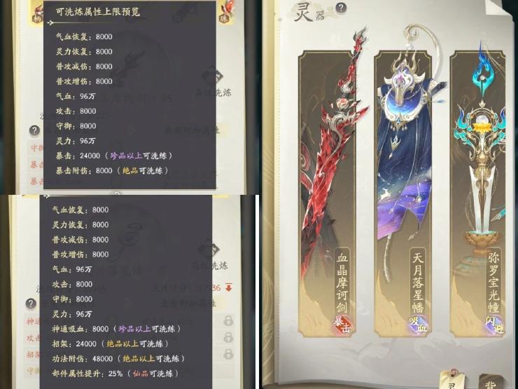 凡人修仙传人界篇