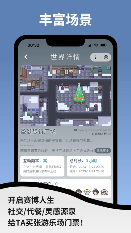 空扇区APP截图3