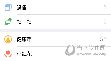 万步健康APP
