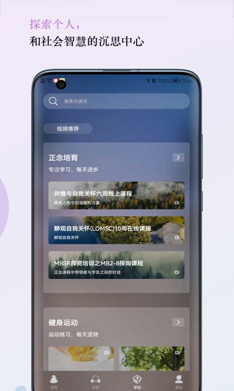 5P医学app官方版下载截图