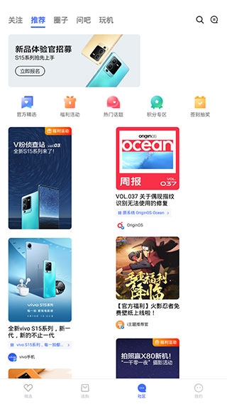 vivo商城7