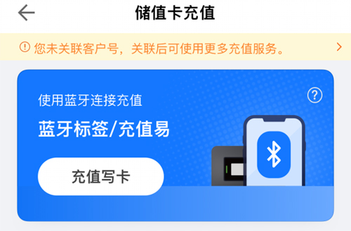 粤通卡app7