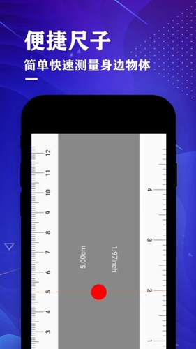 测距仪尺子测量大师APP v4.5