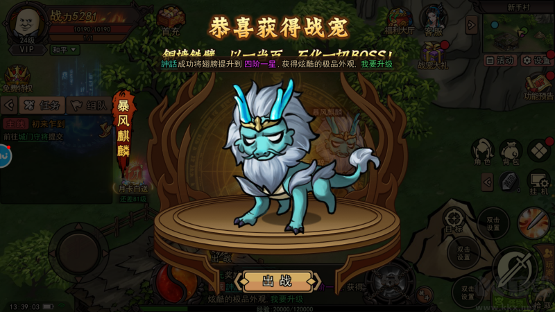 正义小法师免费版 v1.0.3安卓版 