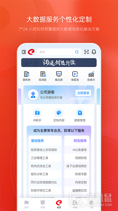 全景路演 v3.9.0