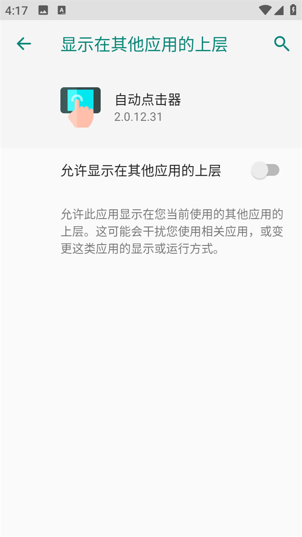 使用教程截图3